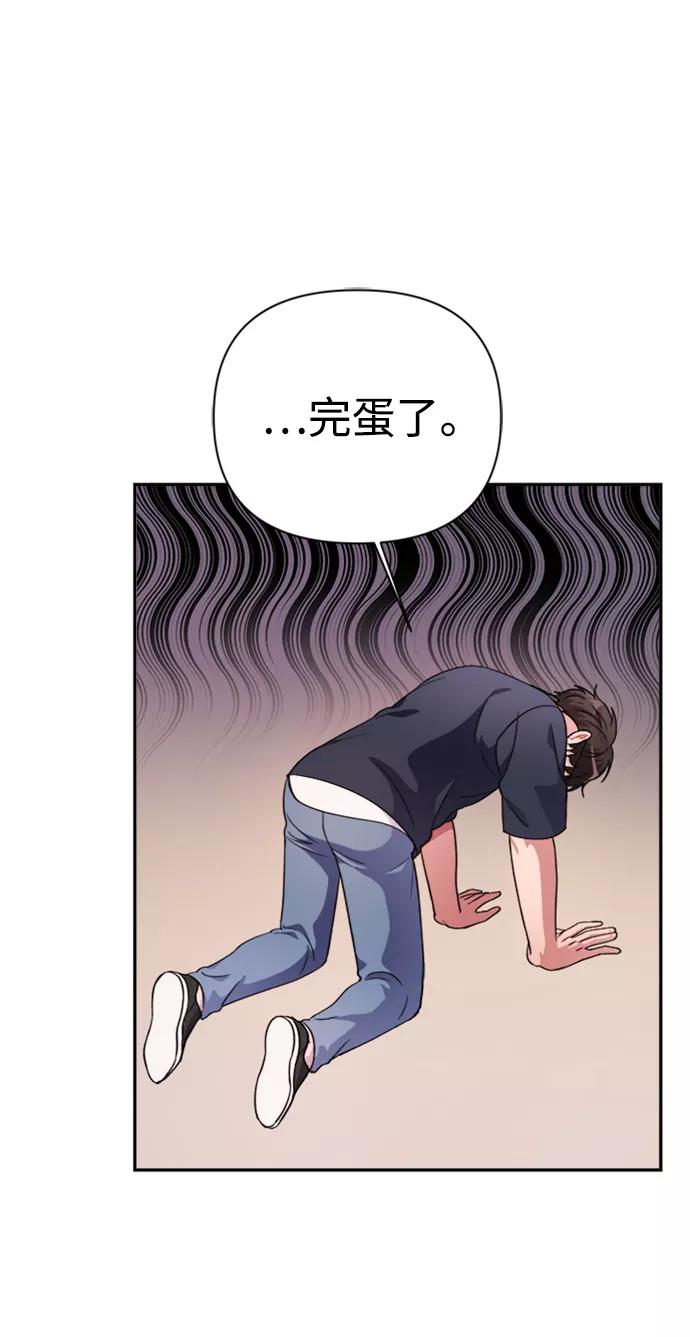 《神圣的爱豆》第40话 第50页