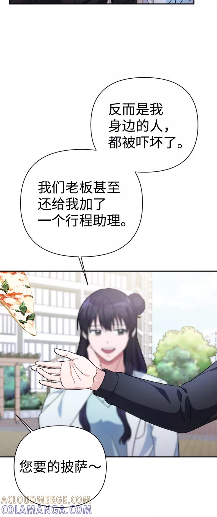 《神圣的爱豆》第40话 第19页