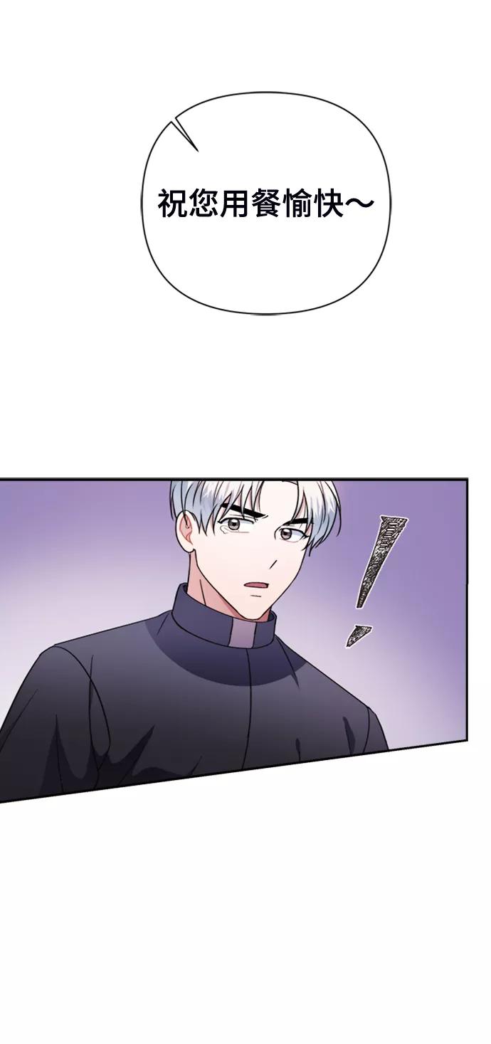 《神圣的爱豆》第40话 第12页