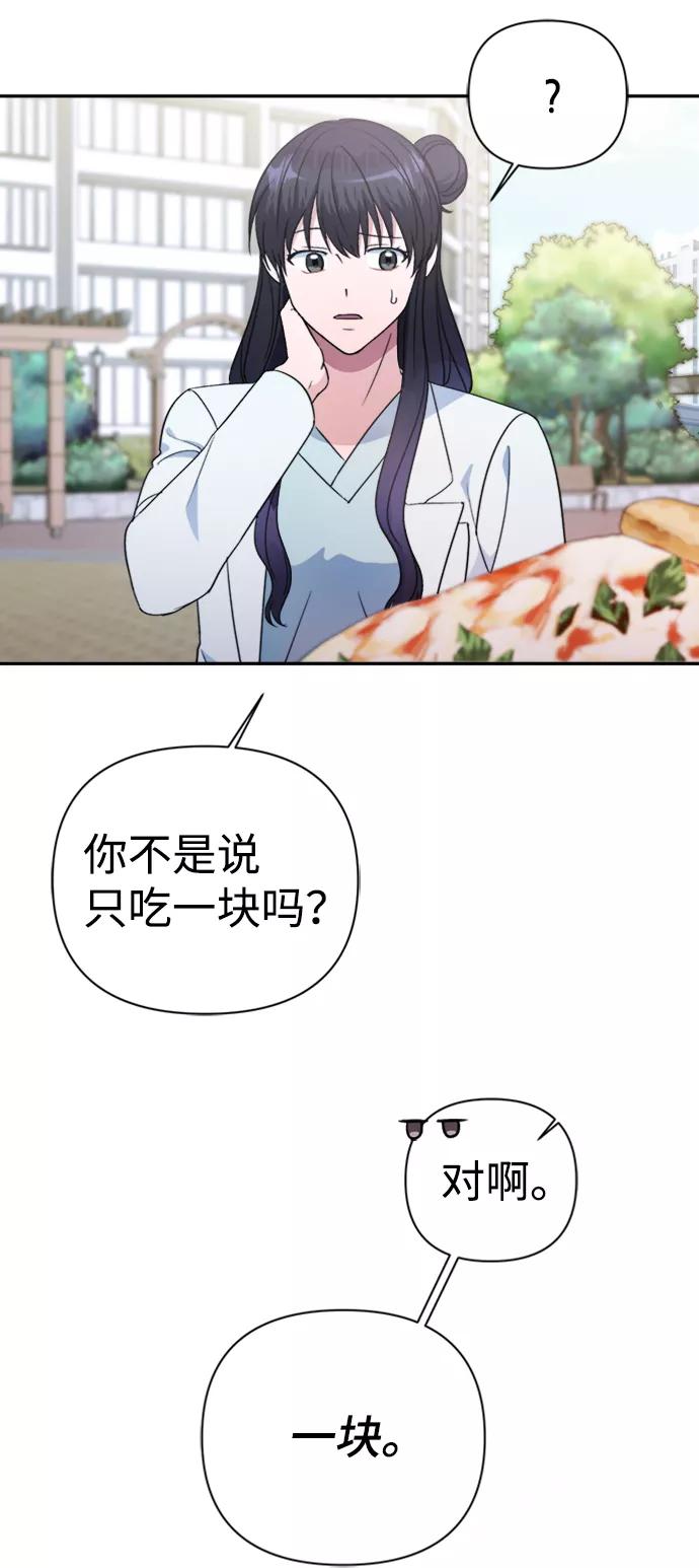 《神圣的爱豆》第40话 第20页