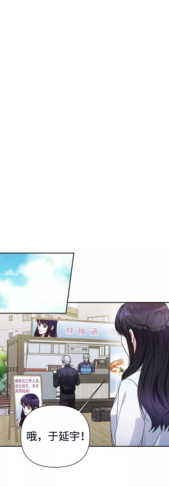《神圣的爱豆》第40话 第15页