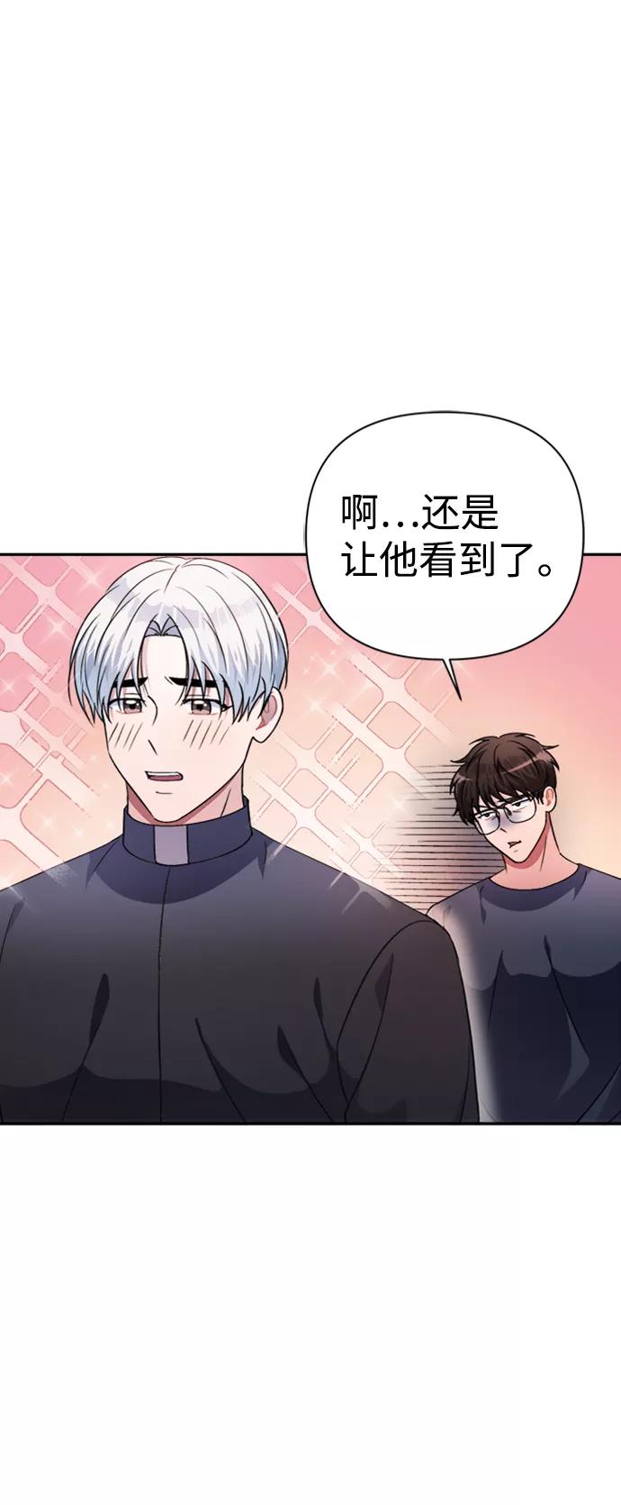 《神圣的爱豆》第40话 第3页