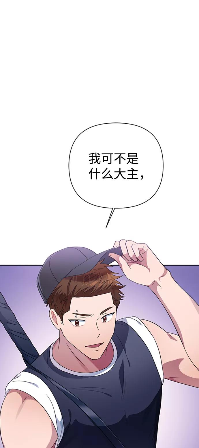 《神圣的爱豆》第40话 第69页