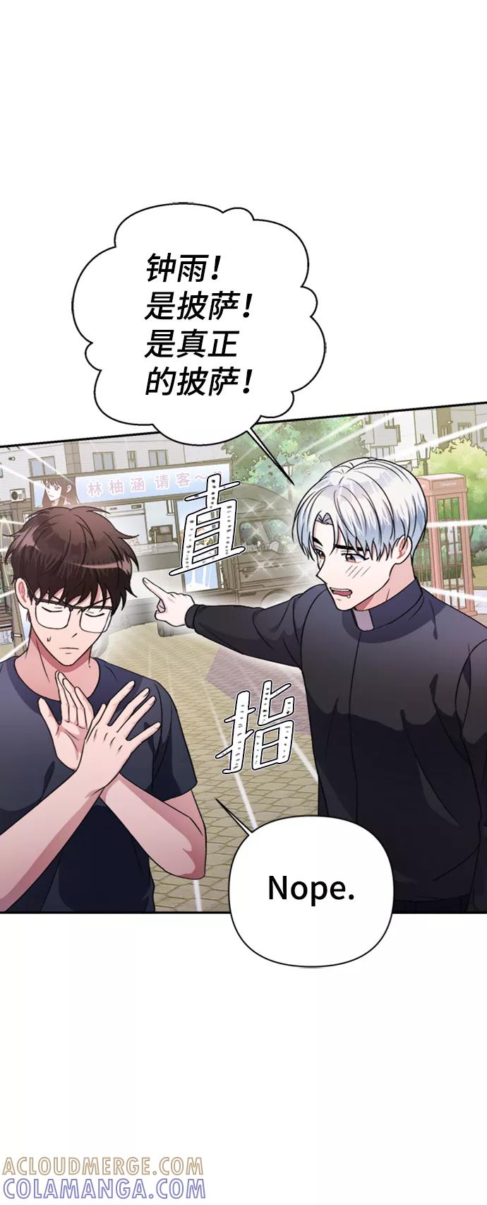《神圣的爱豆》第40话 第4页