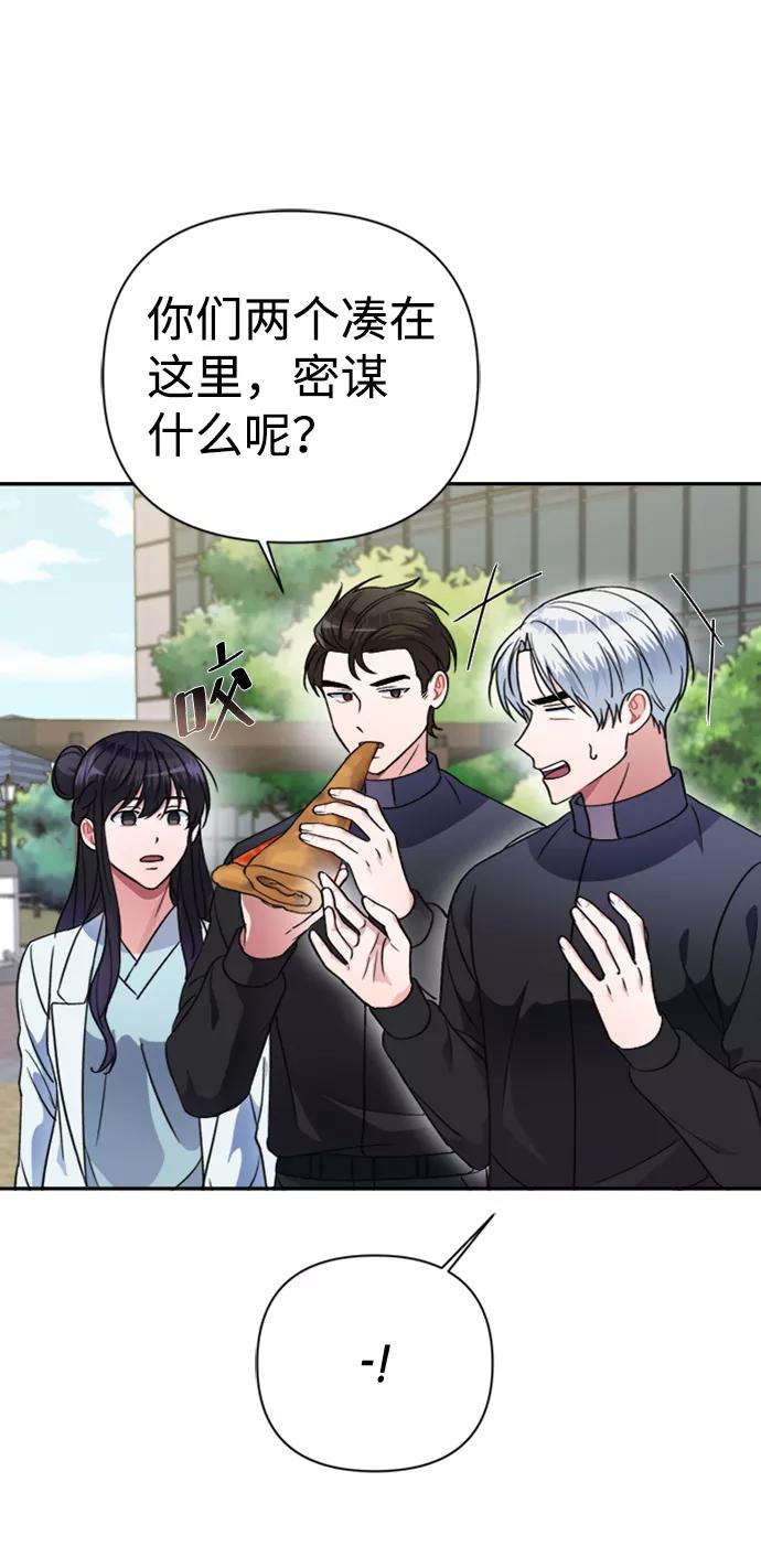 《神圣的爱豆》第40话 第24页
