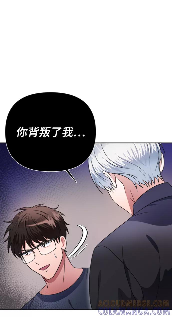 《神圣的爱豆》第40话 第7页