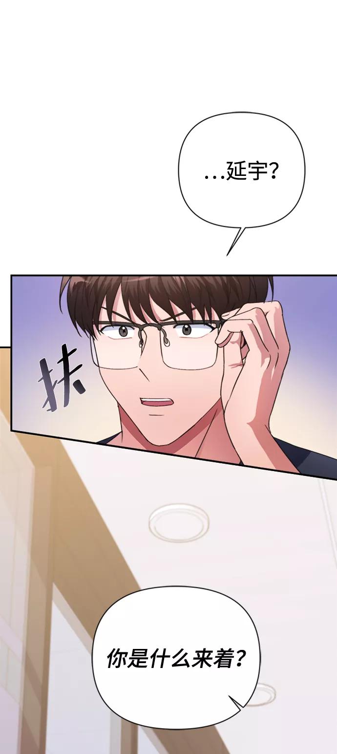 《神圣的爱豆》第40话 第35页