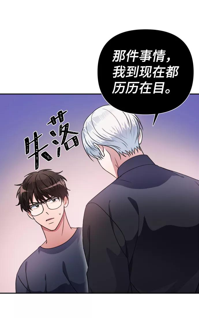 《神圣的爱豆》第40话 第6页