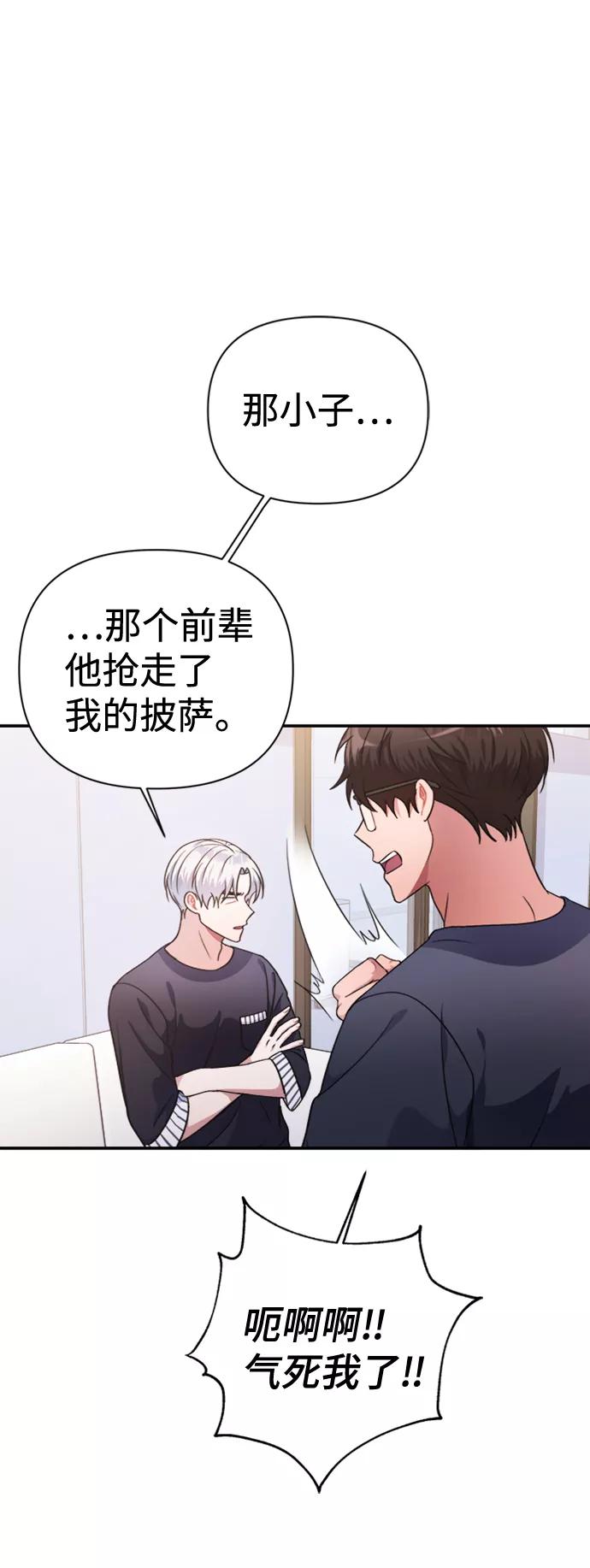 《神圣的爱豆》第40话 第32页