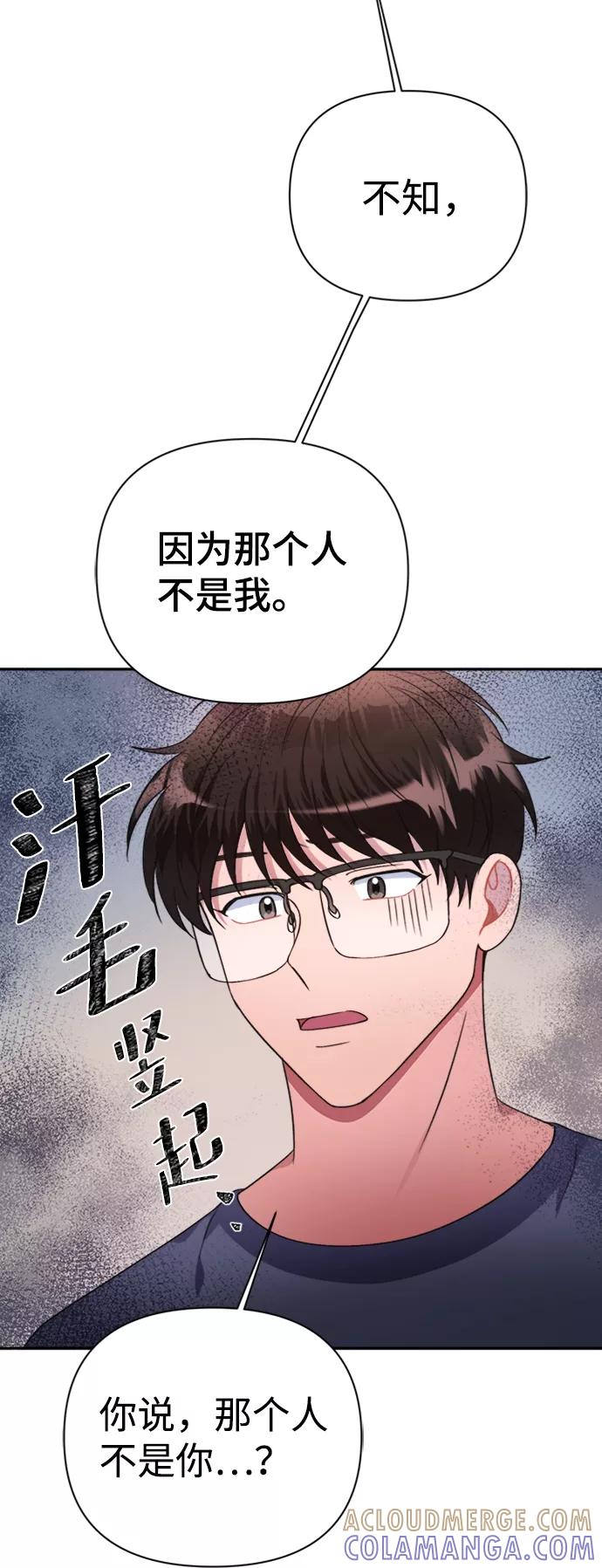 《神圣的爱豆》第40话 第40页