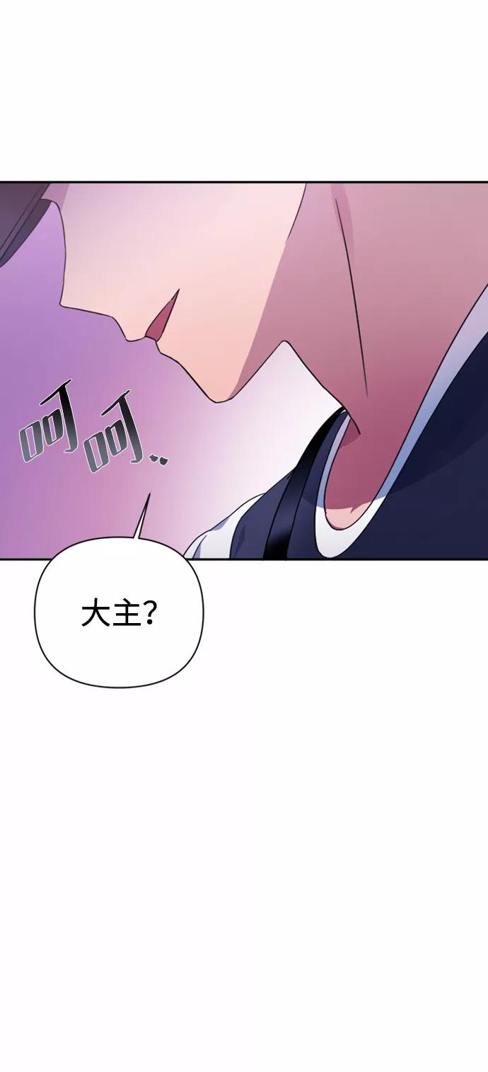 《神圣的爱豆》第40话 第66页