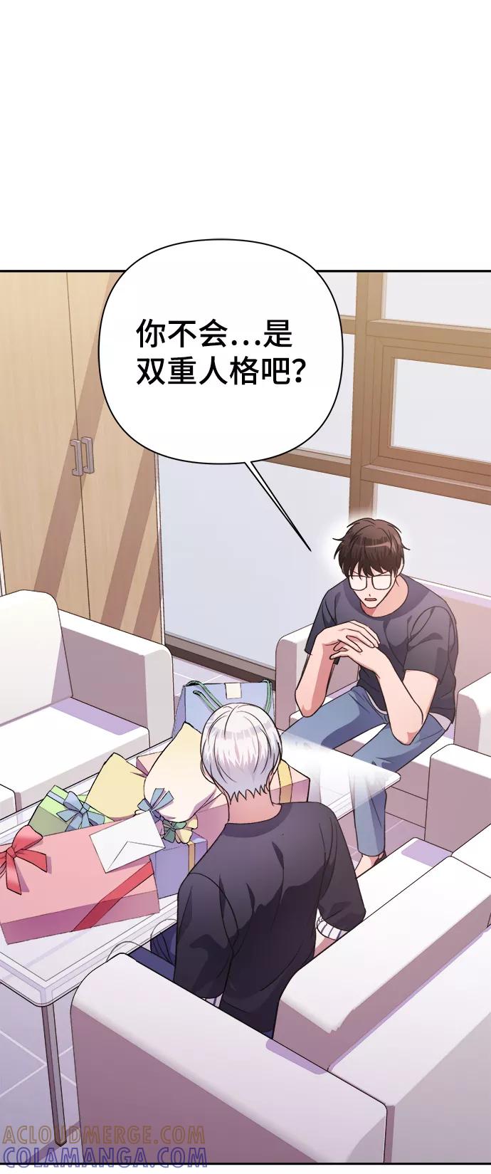 《神圣的爱豆》第40话 第43页