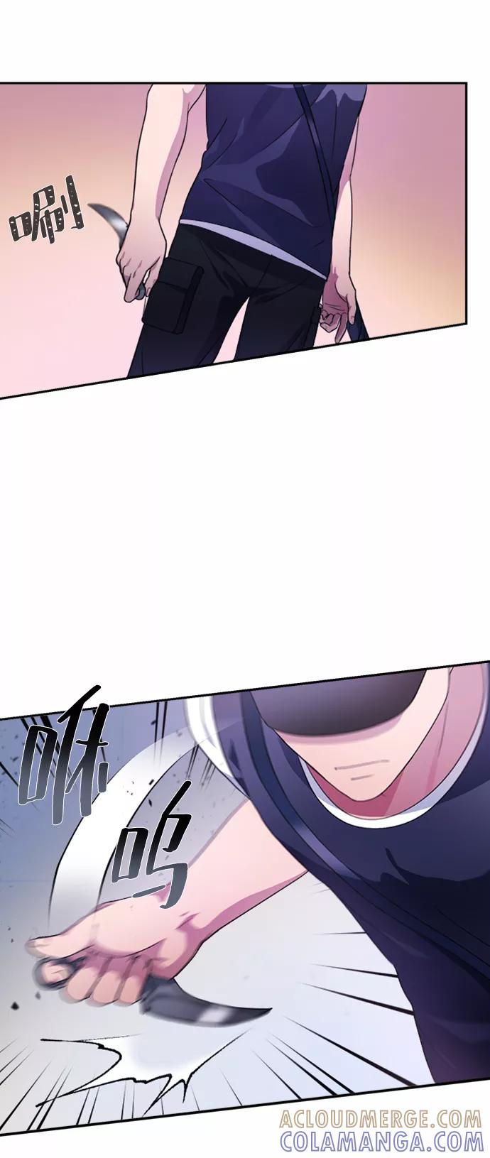 《神圣的爱豆》第40话 第67页