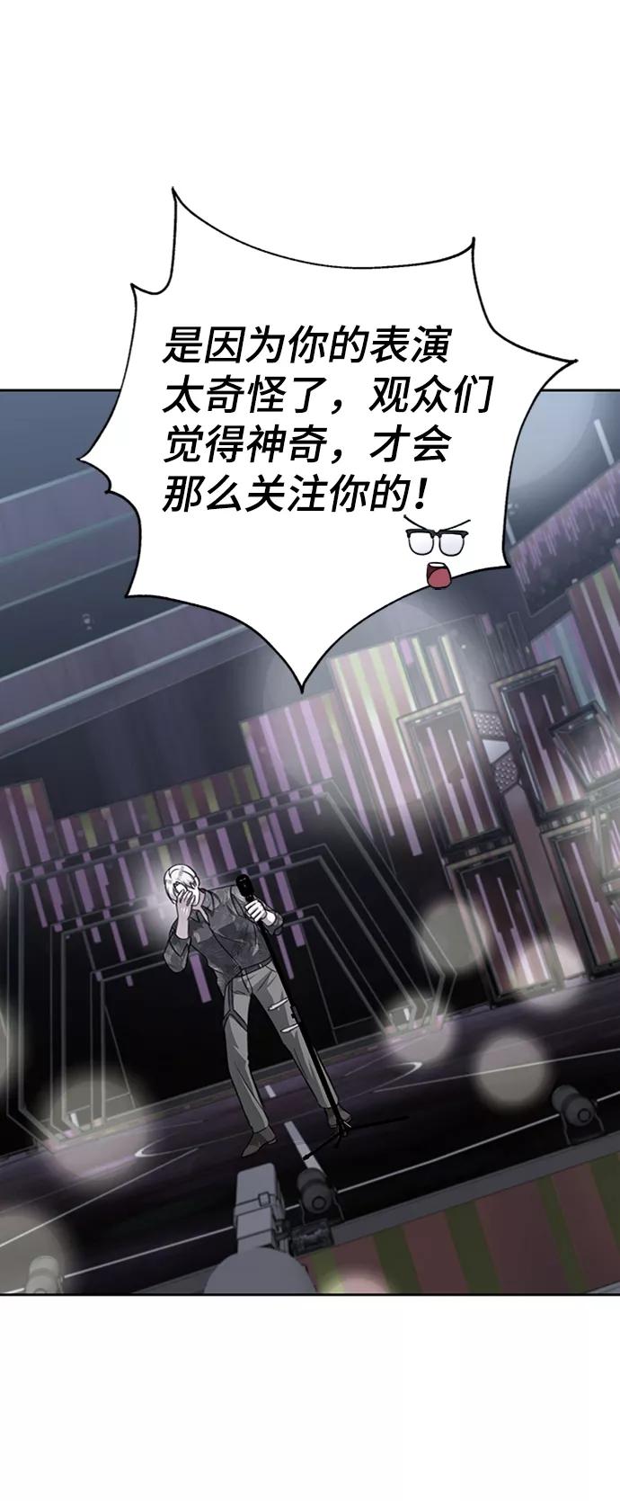 《神圣的爱豆》第40话 第53页