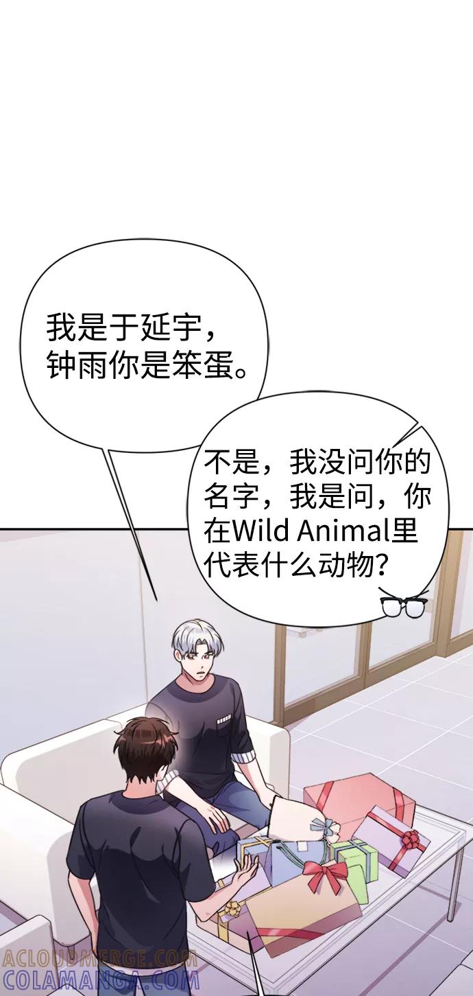 《神圣的爱豆》第40话 第37页