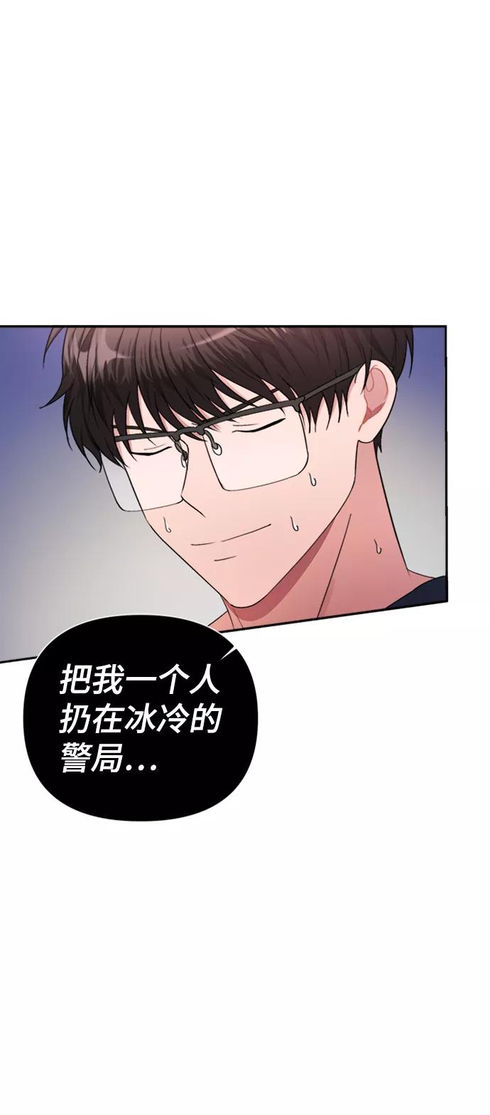 《神圣的爱豆》第40话 第8页