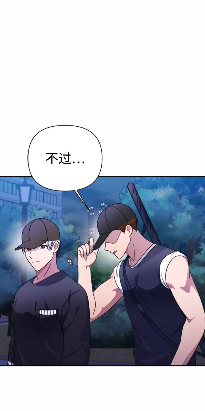 《神圣的爱豆》第40话 第63页