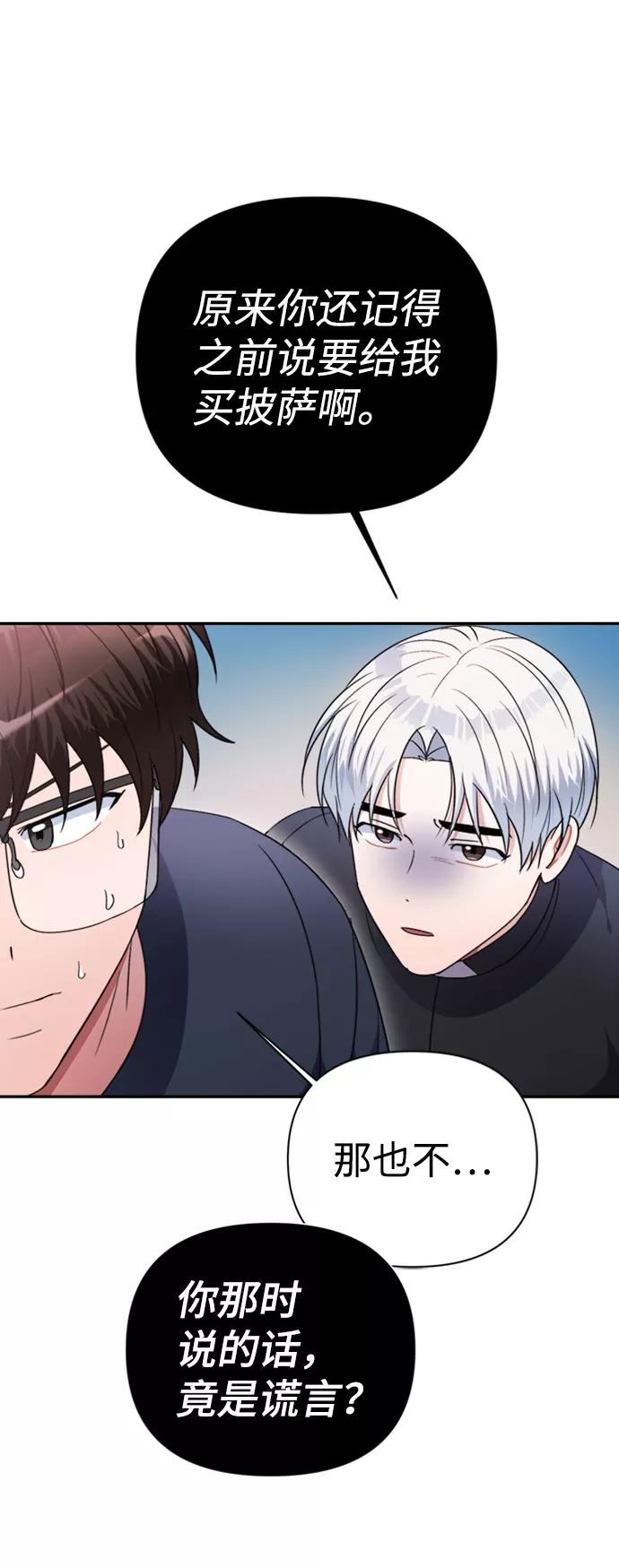 《神圣的爱豆》第40话 第5页
