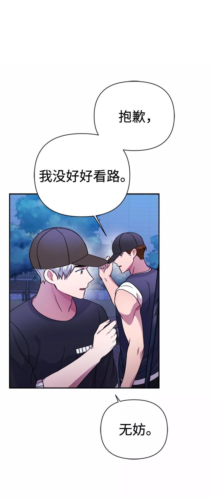 《神圣的爱豆》第40话 第62页