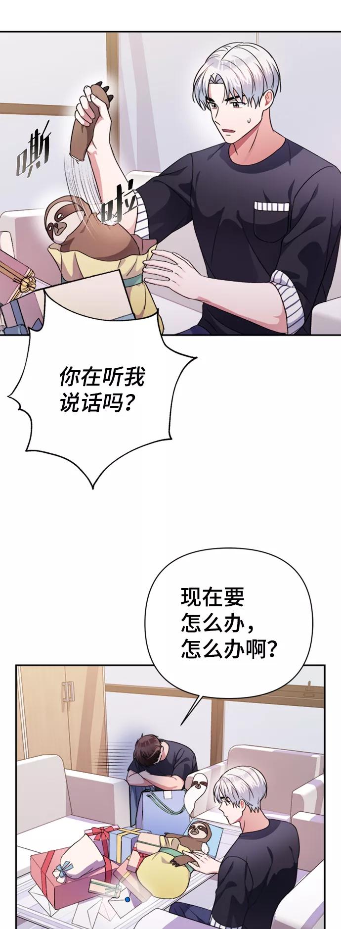 《神圣的爱豆》第40话 第56页