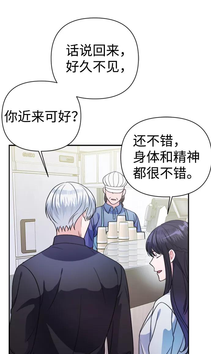 《神圣的爱豆》第40话 第18页
