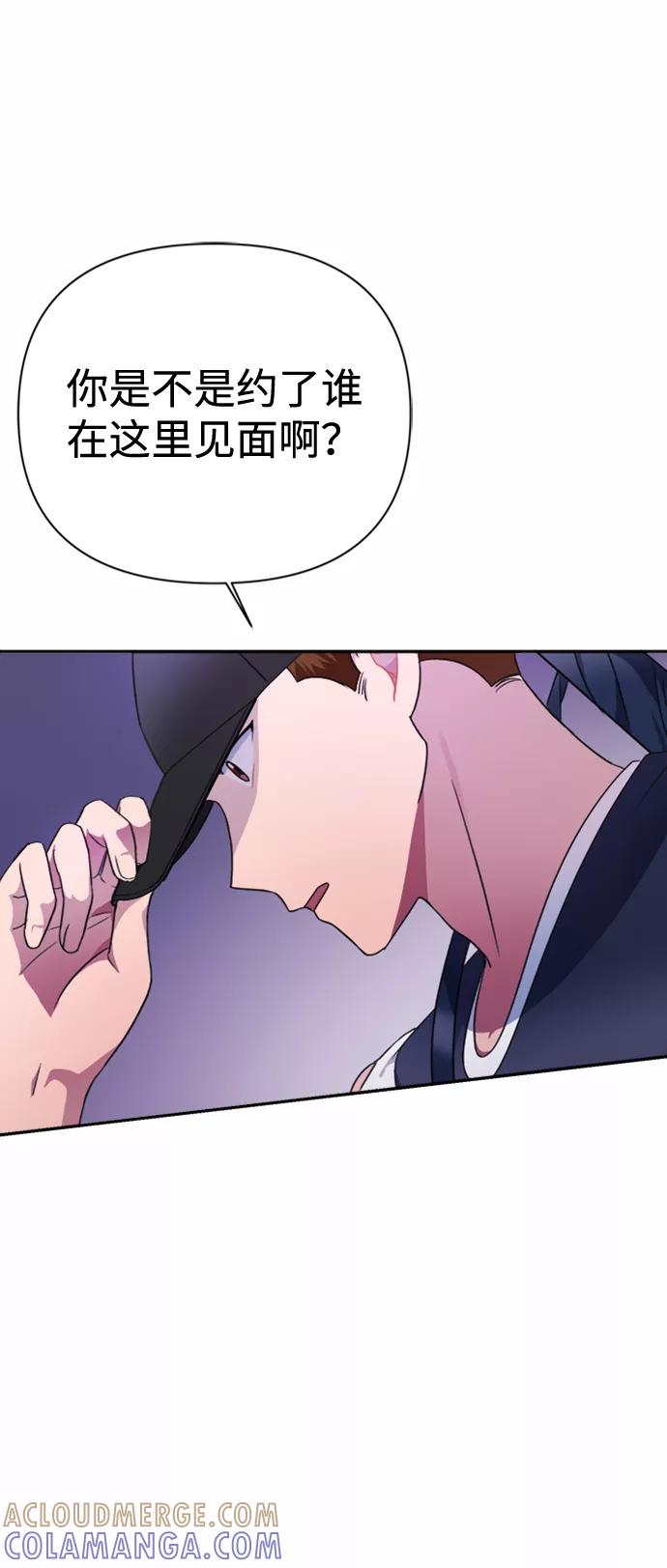 《神圣的爱豆》第40话 第64页