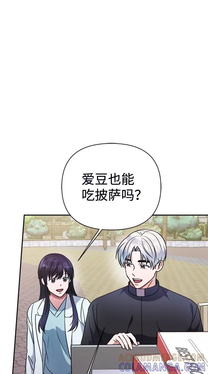 《神圣的爱豆》第40话 第16页