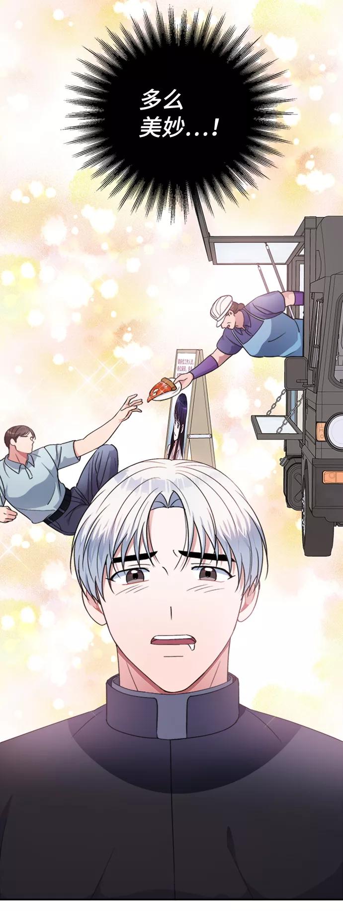 《神圣的爱豆》第40话 第14页