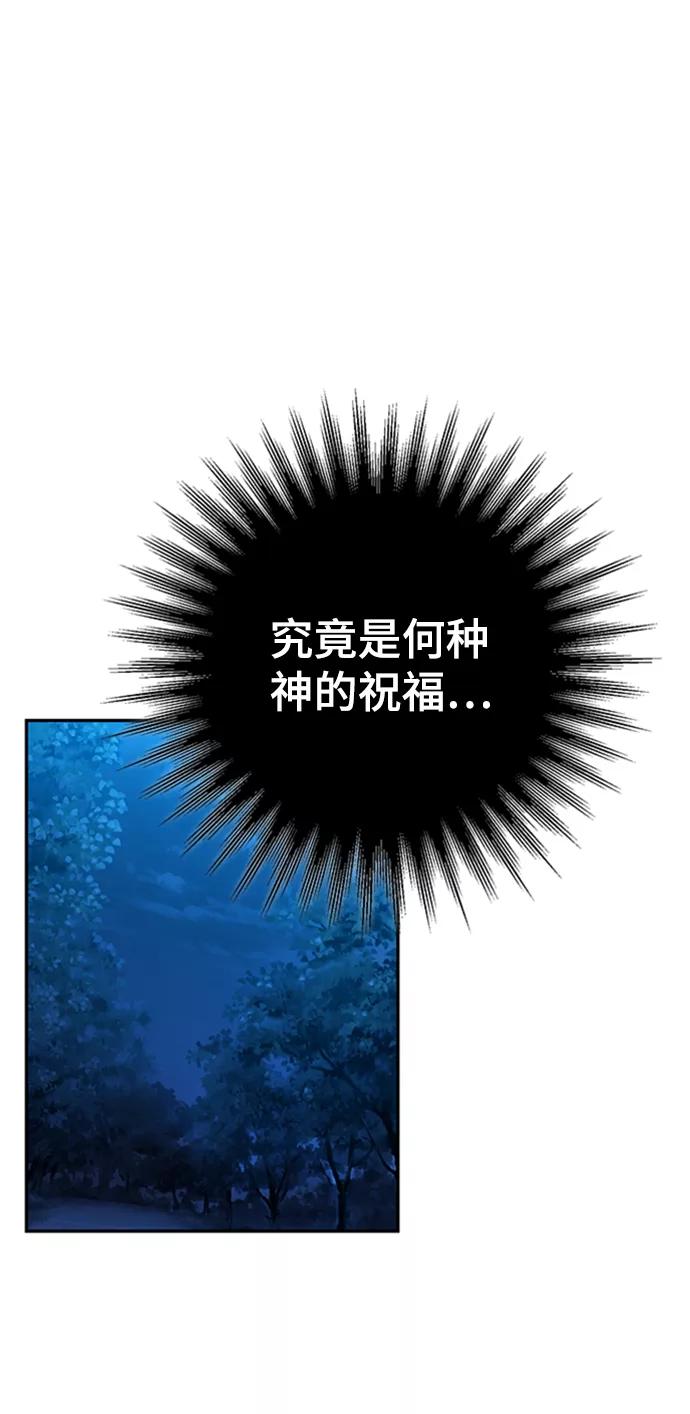 《神圣的爱豆》第40话 第59页