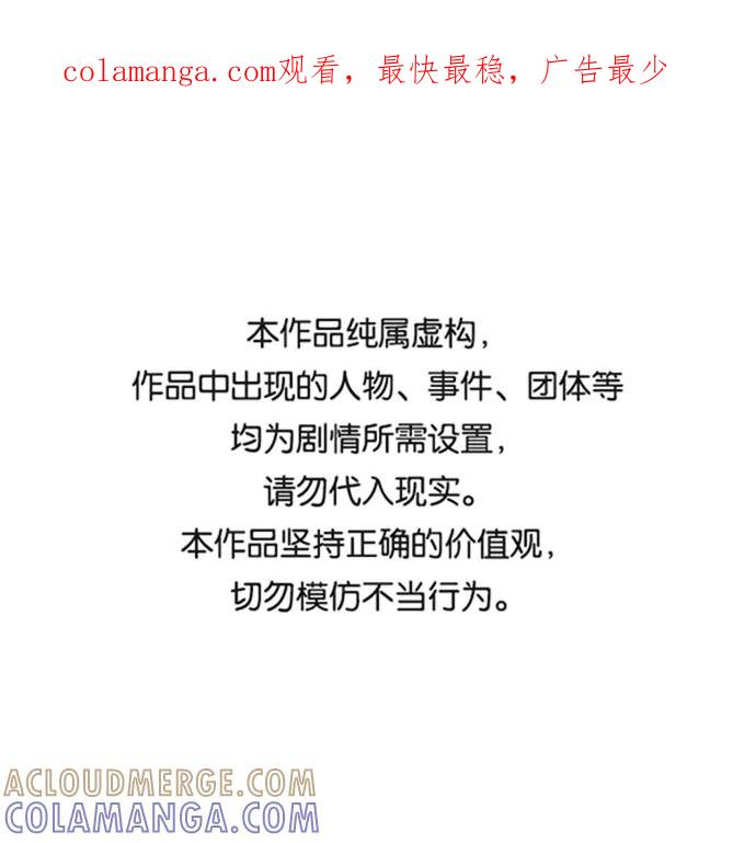 《神圣的爱豆》第40话 第1页