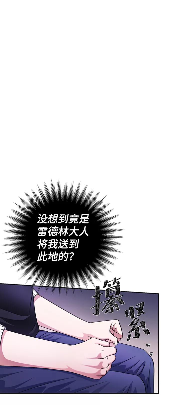 《神圣的爱豆》第41话 第35页