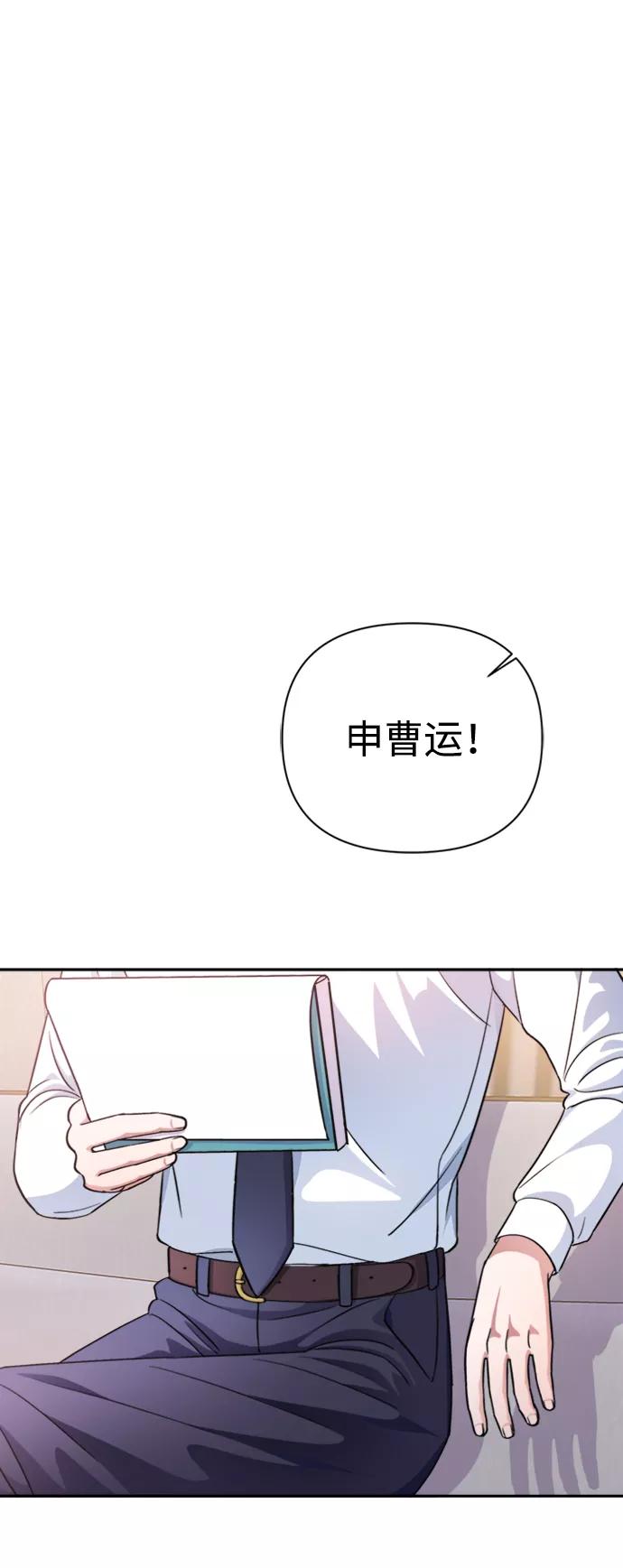 《神圣的爱豆》第41话 第60页