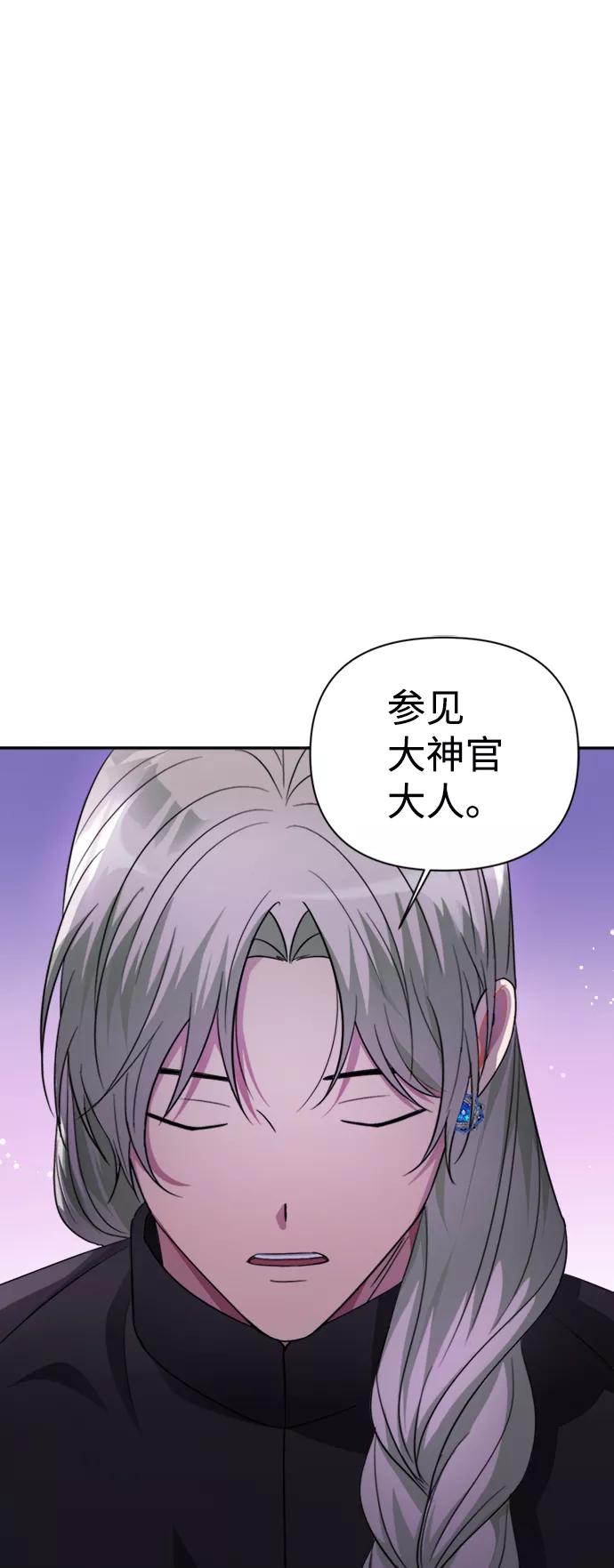 《神圣的爱豆》第41话 第12页
