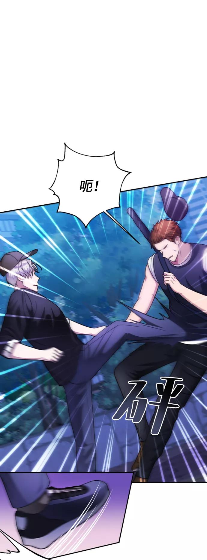 《神圣的爱豆》第41话 第2页