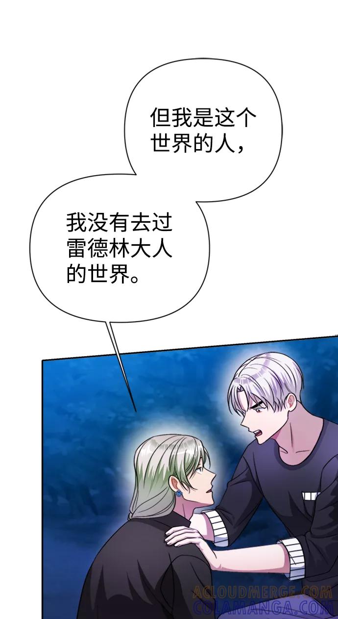 《神圣的爱豆》第41话 第22页