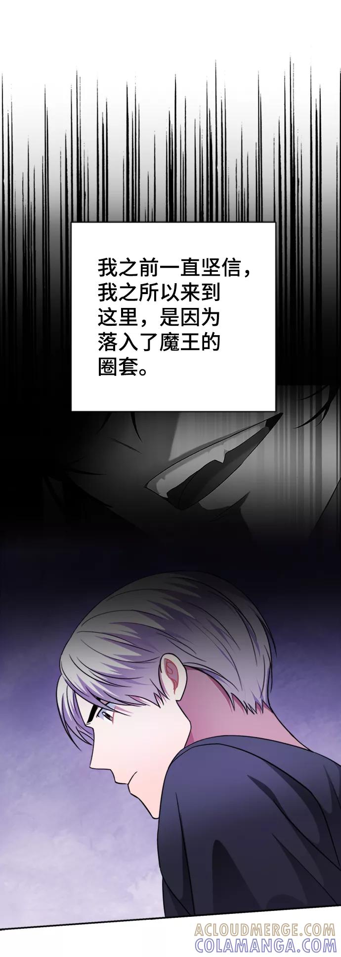 《神圣的爱豆》第41话 第34页