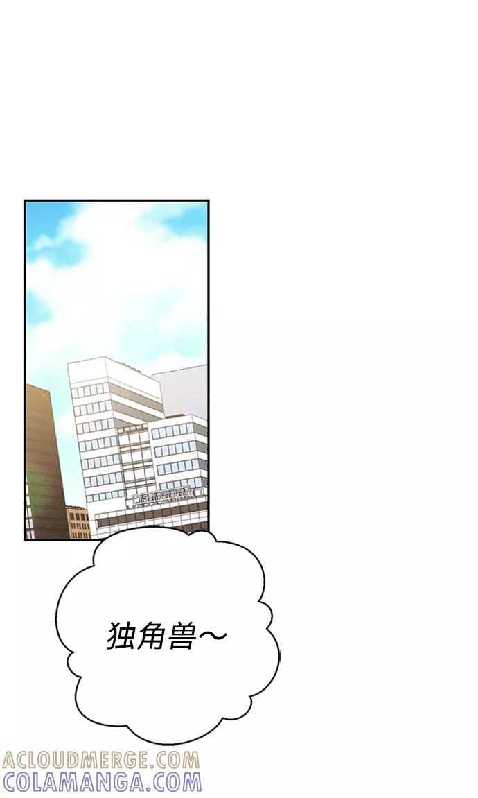 《神圣的爱豆》第41话 第37页