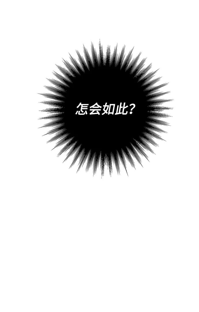 《神圣的爱豆》第41话 第36页