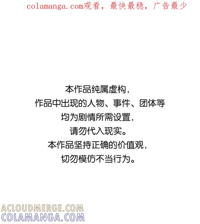 《神圣的爱豆》第41话 第1页