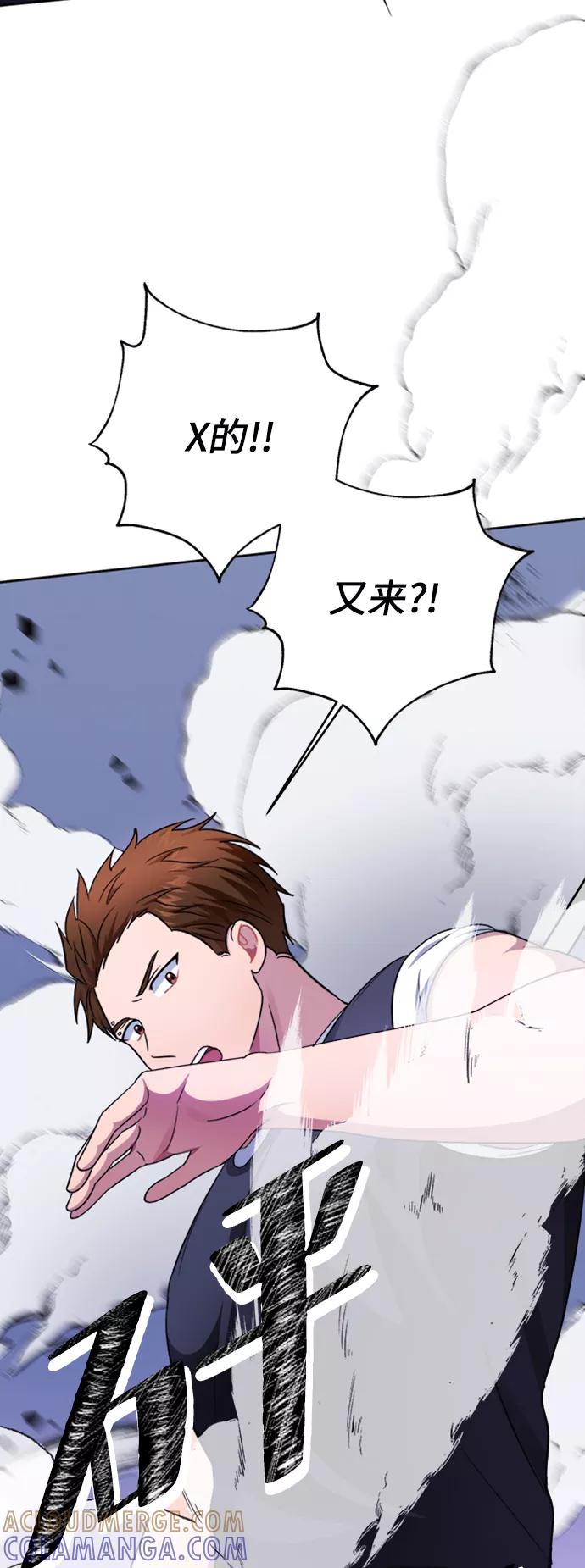 《神圣的爱豆》第41话 第7页