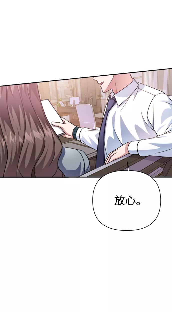 《神圣的爱豆》第41话 第63页