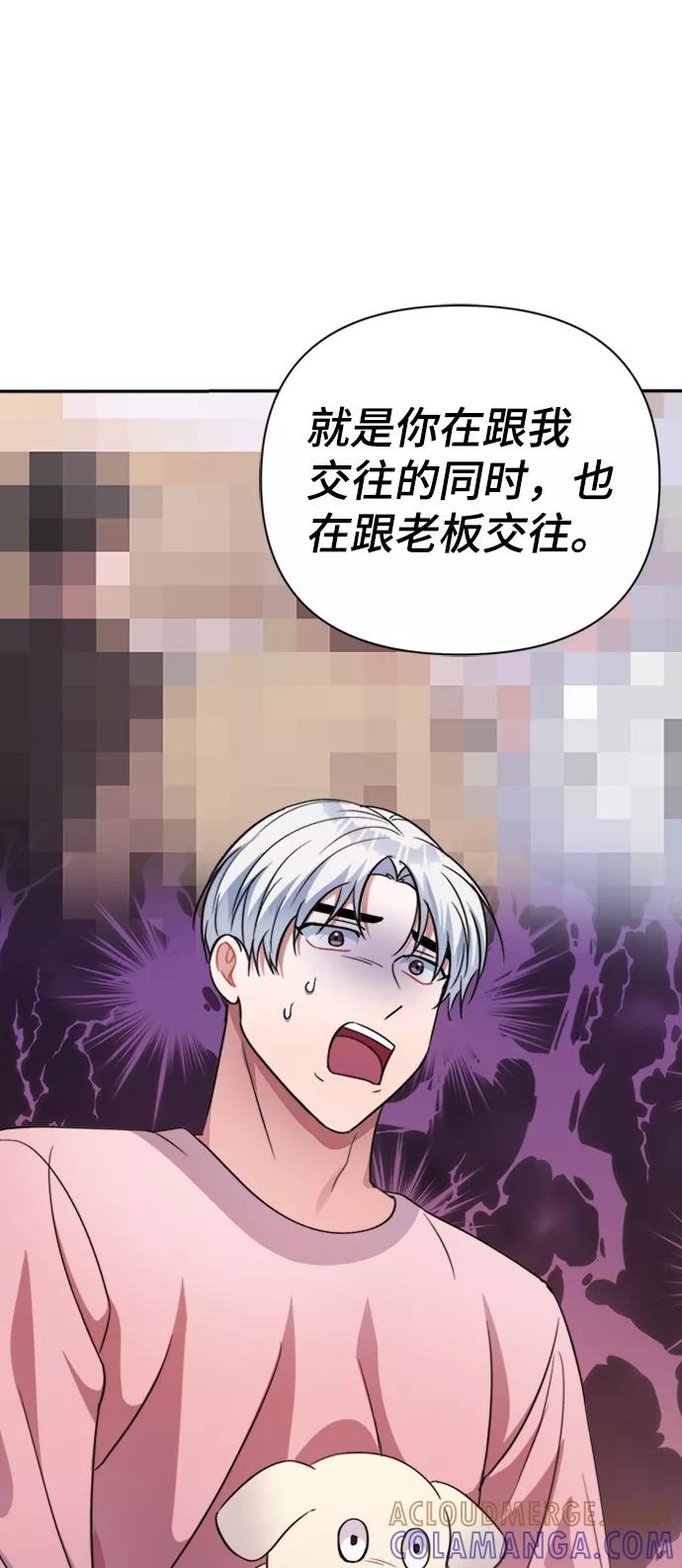 《神圣的爱豆》第41话 第55页