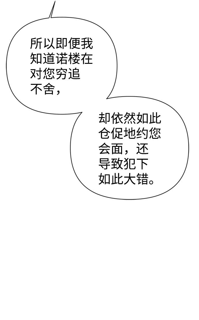 《神圣的爱豆》第41话 第17页