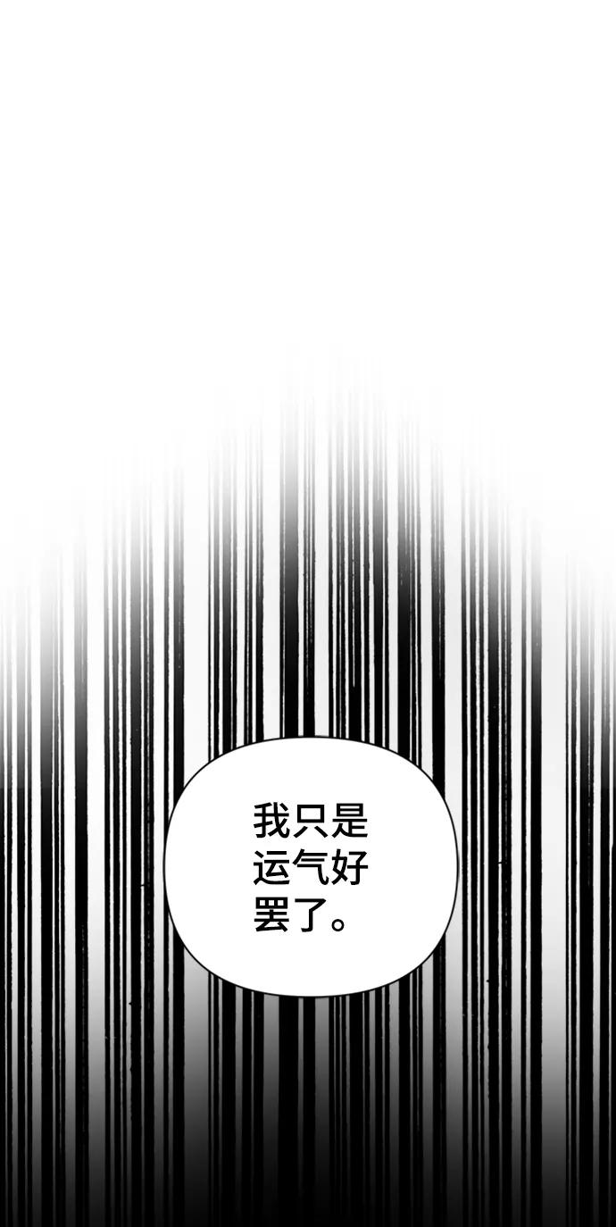 《神圣的爱豆》第41话 第24页