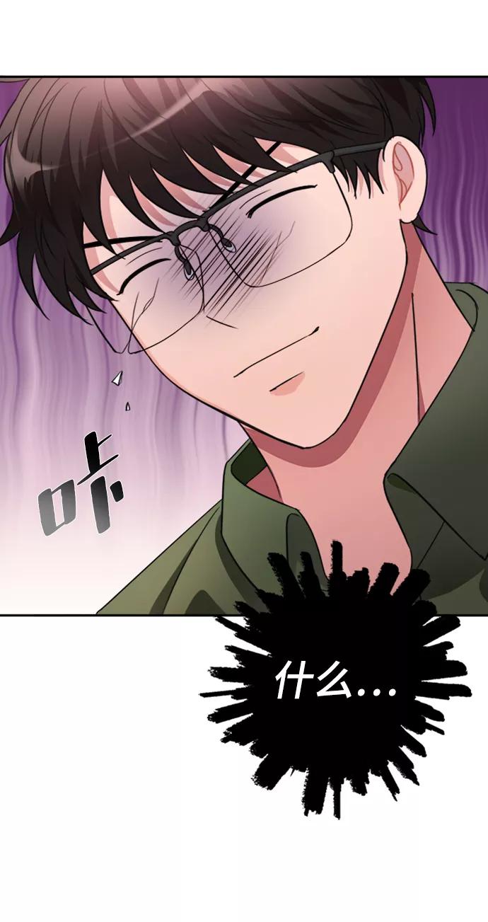《神圣的爱豆》第41话 第48页