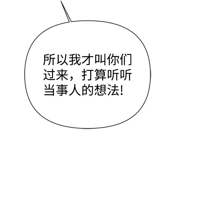 《神圣的爱豆》第41话 第51页