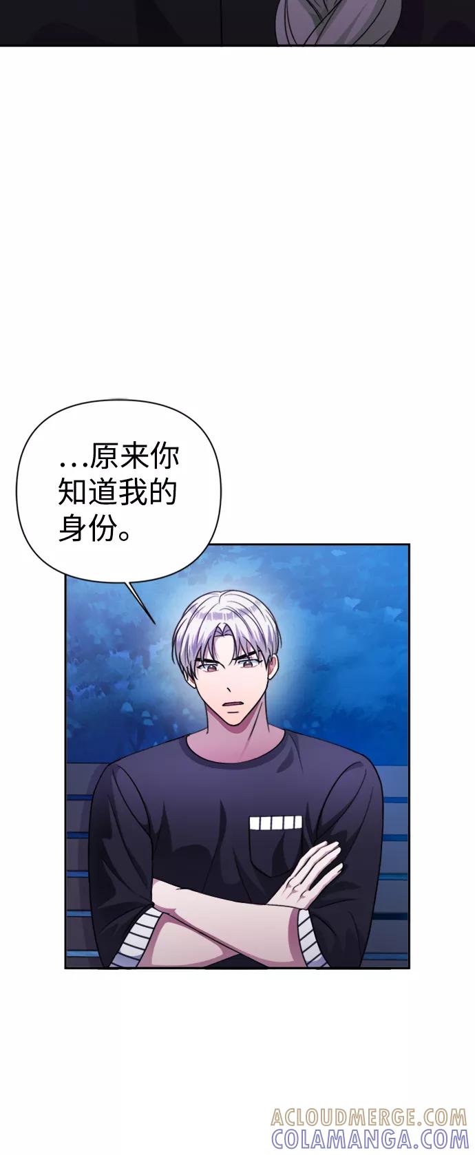 《神圣的爱豆》第41话 第13页