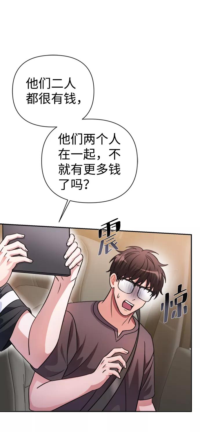 《神圣的爱豆》第42话 第36页