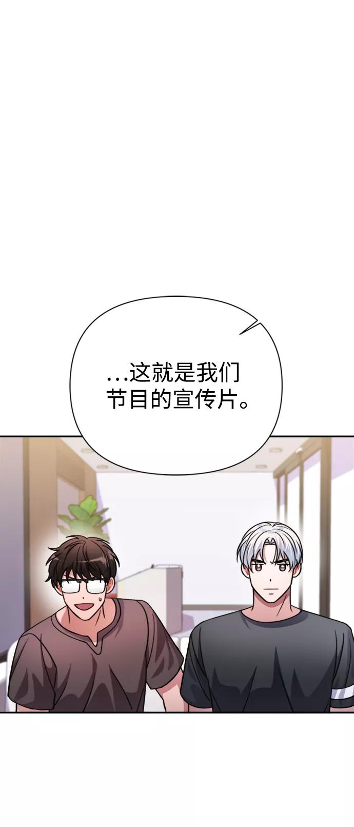 《神圣的爱豆》第42话 第5页