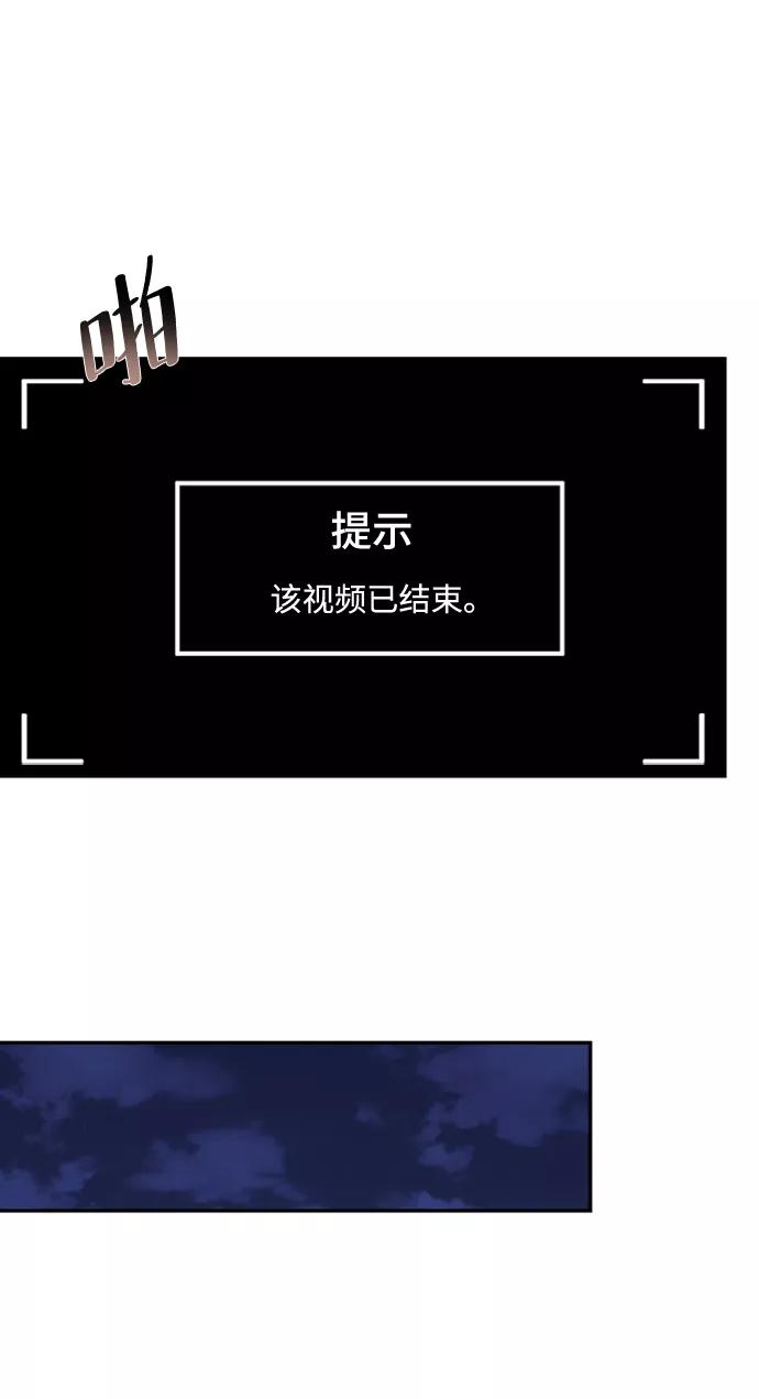 《神圣的爱豆》第42话 第50页